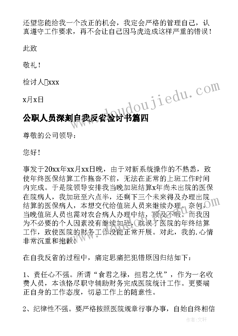 2023年初三感恩老师演讲稿集合(通用5篇)