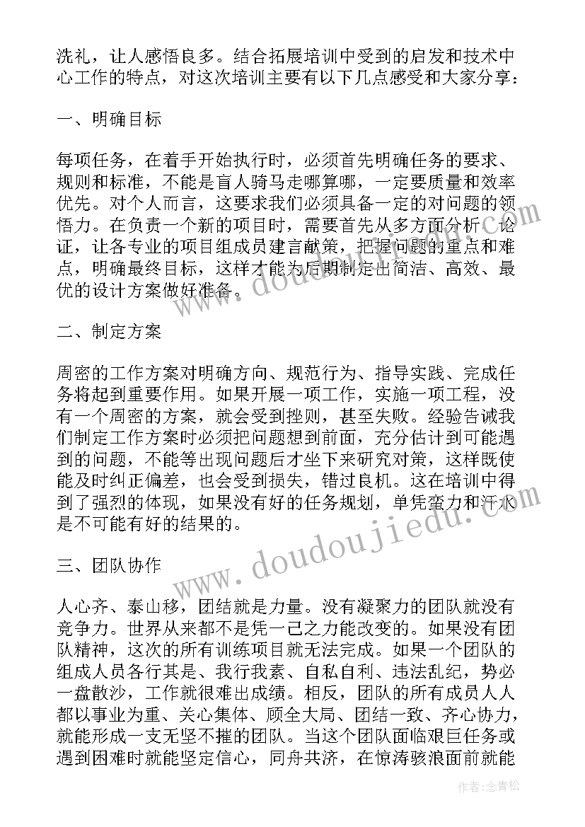 最新对公司的心得感受和体会 公司工作感受和心得感悟(精选5篇)