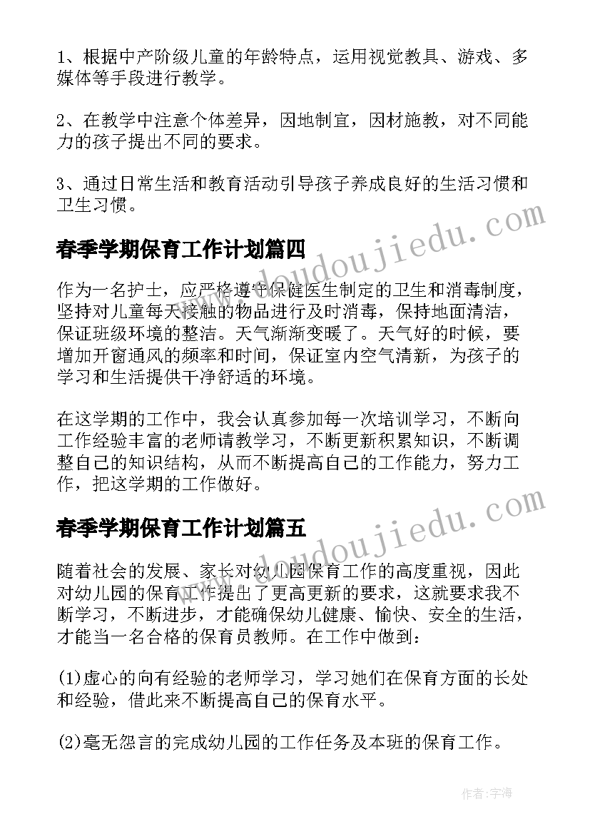 秋季新学期开学演讲稿题目 秋季新学期演讲稿(优质7篇)