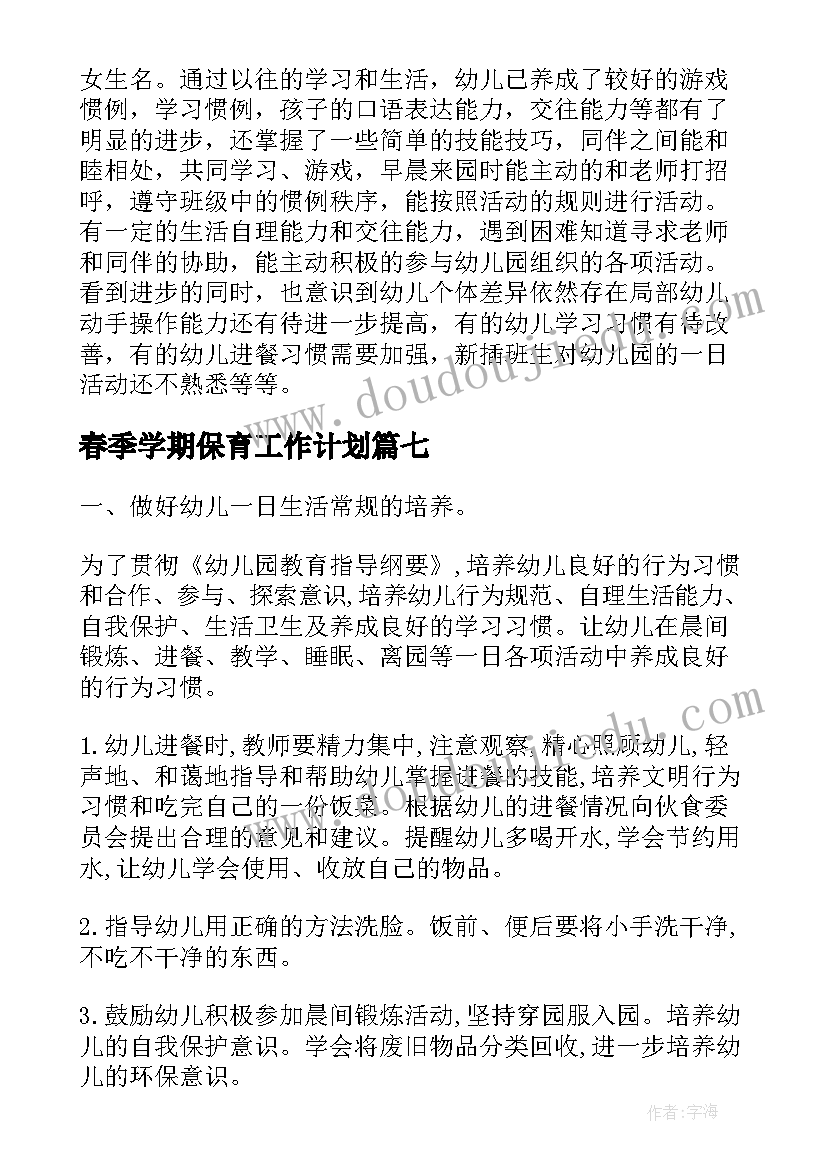 秋季新学期开学演讲稿题目 秋季新学期演讲稿(优质7篇)