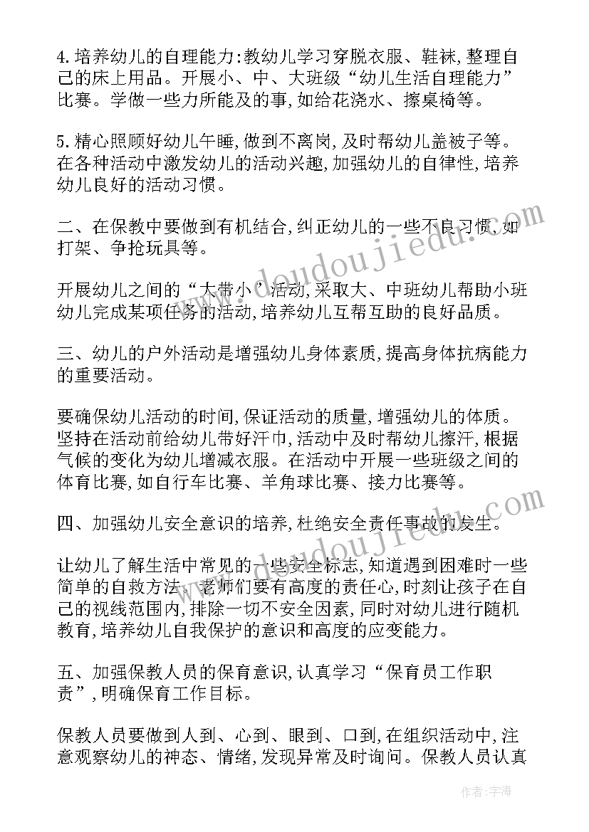 秋季新学期开学演讲稿题目 秋季新学期演讲稿(优质7篇)