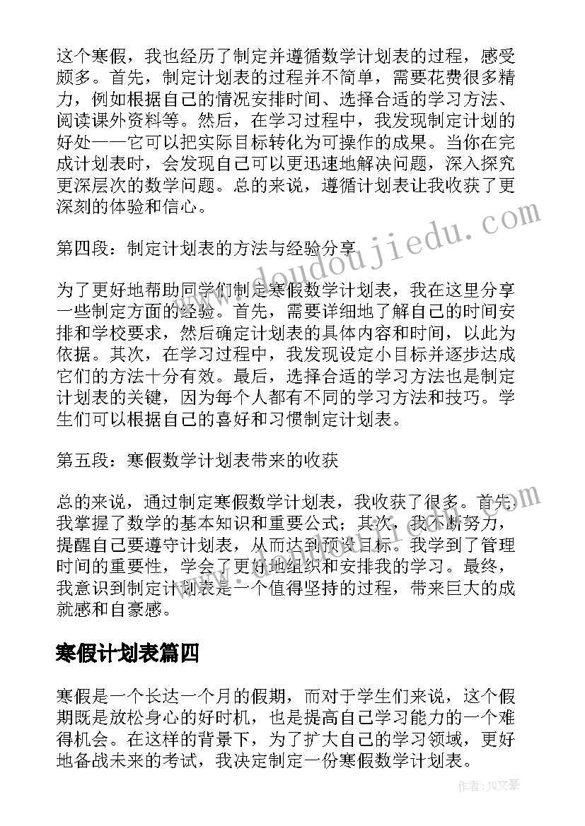 最新高中生规划未来演讲稿(大全9篇)