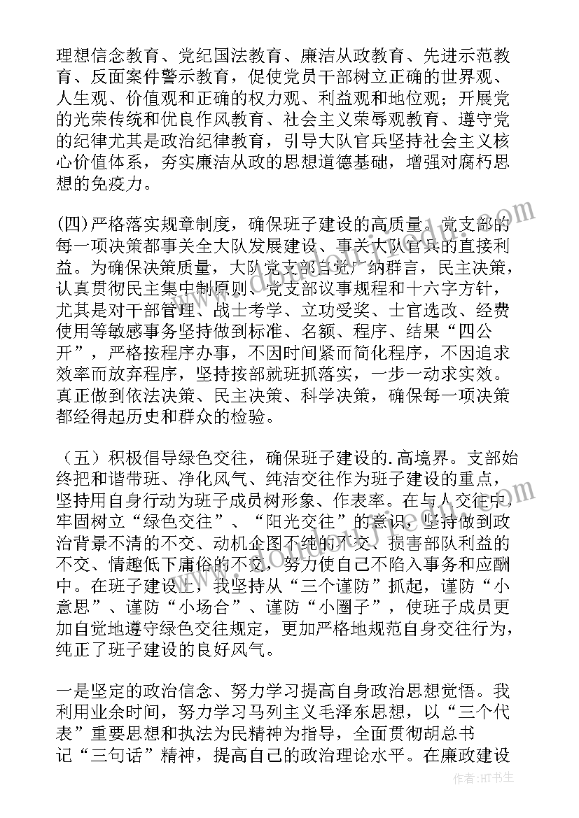 最新消防副大队长述职述廉述责报告 消防大队大队长述职述廉报告(精选5篇)