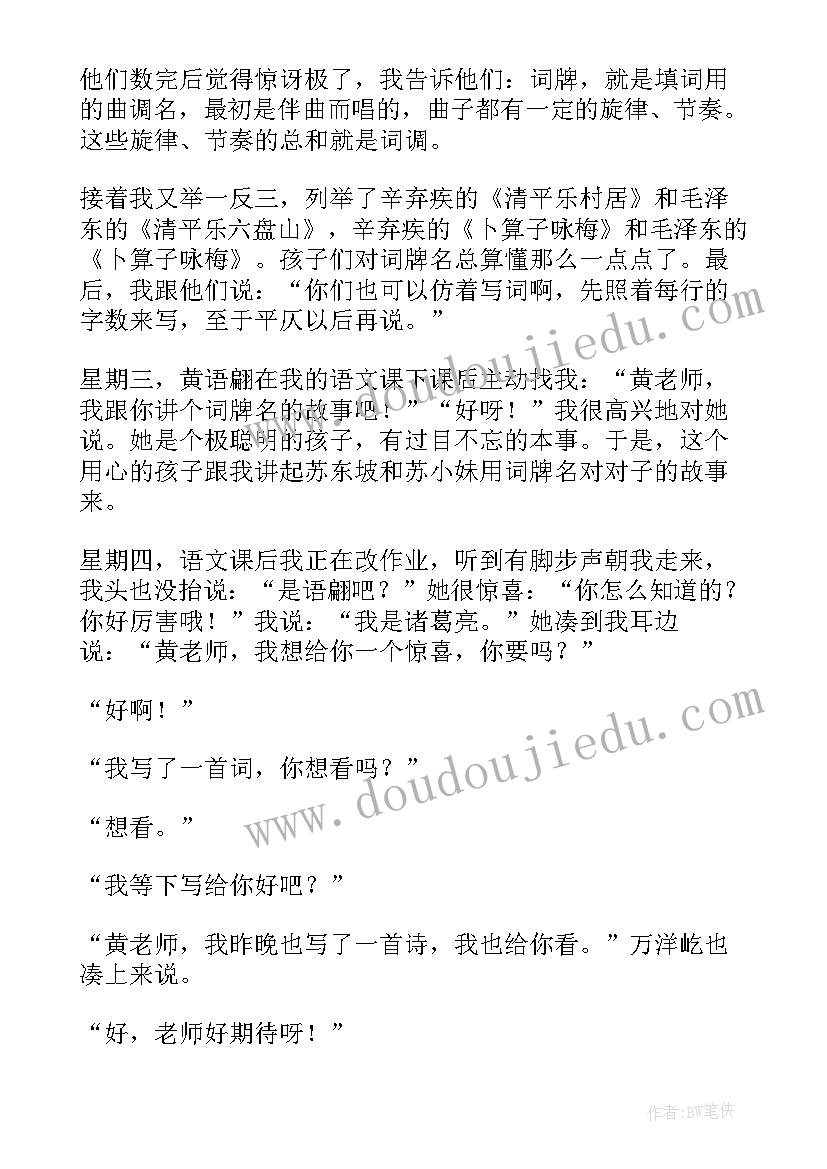 四年级班主任家长会发言稿精品 四年级家长会班主任发言稿(通用10篇)