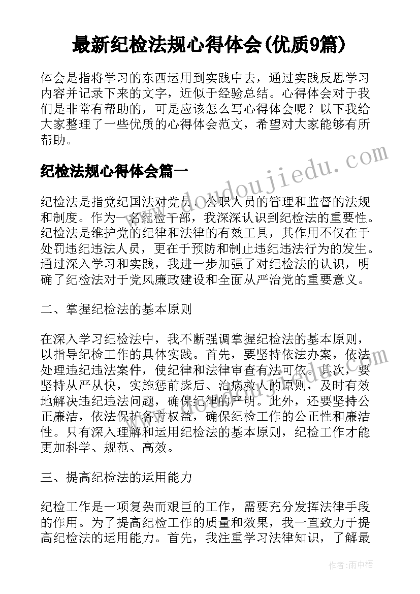 最新向老婆认错的检讨书(大全10篇)