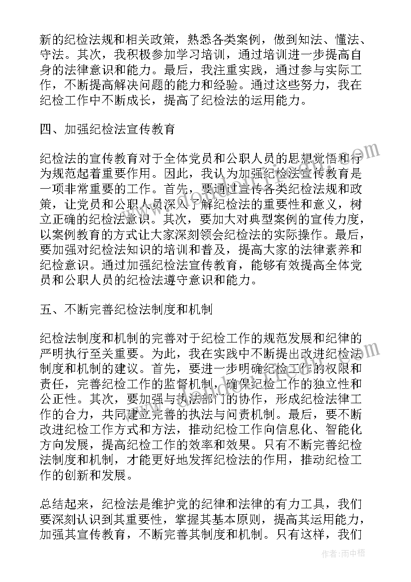 最新向老婆认错的检讨书(大全10篇)