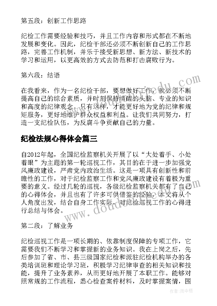 最新向老婆认错的检讨书(大全10篇)