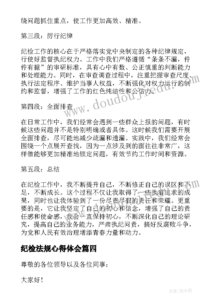 最新向老婆认错的检讨书(大全10篇)