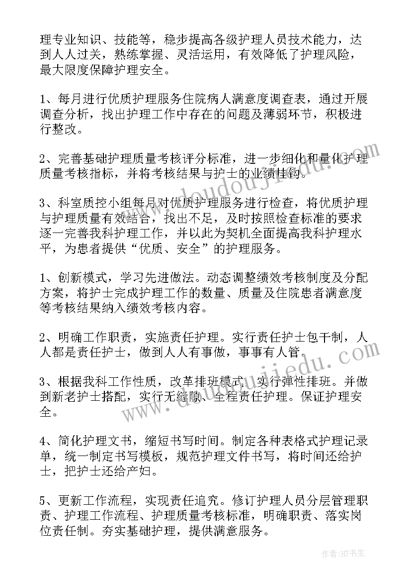 最新护理本年度个人工作总结 护理年度考核个人总结(精选8篇)