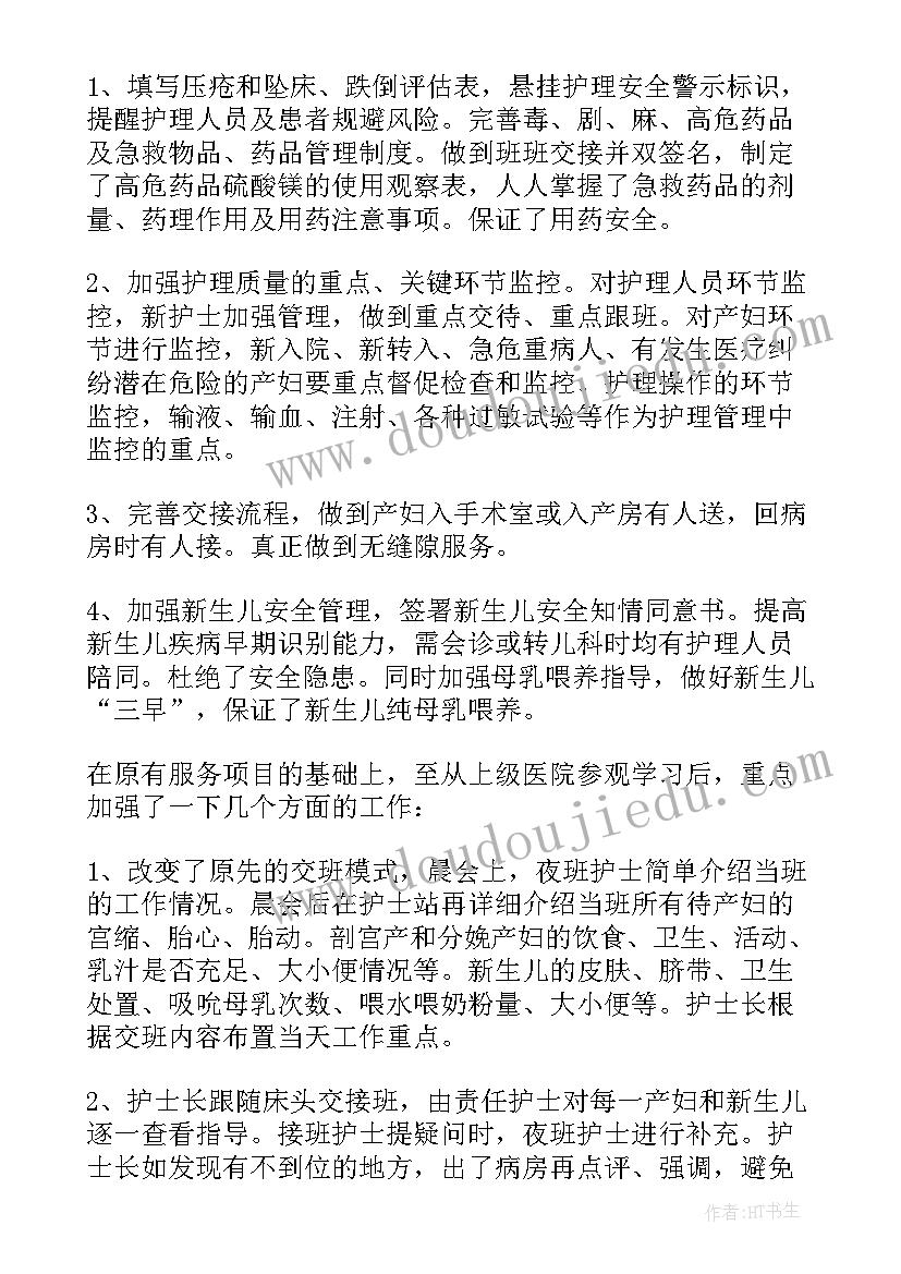 最新护理本年度个人工作总结 护理年度考核个人总结(精选8篇)