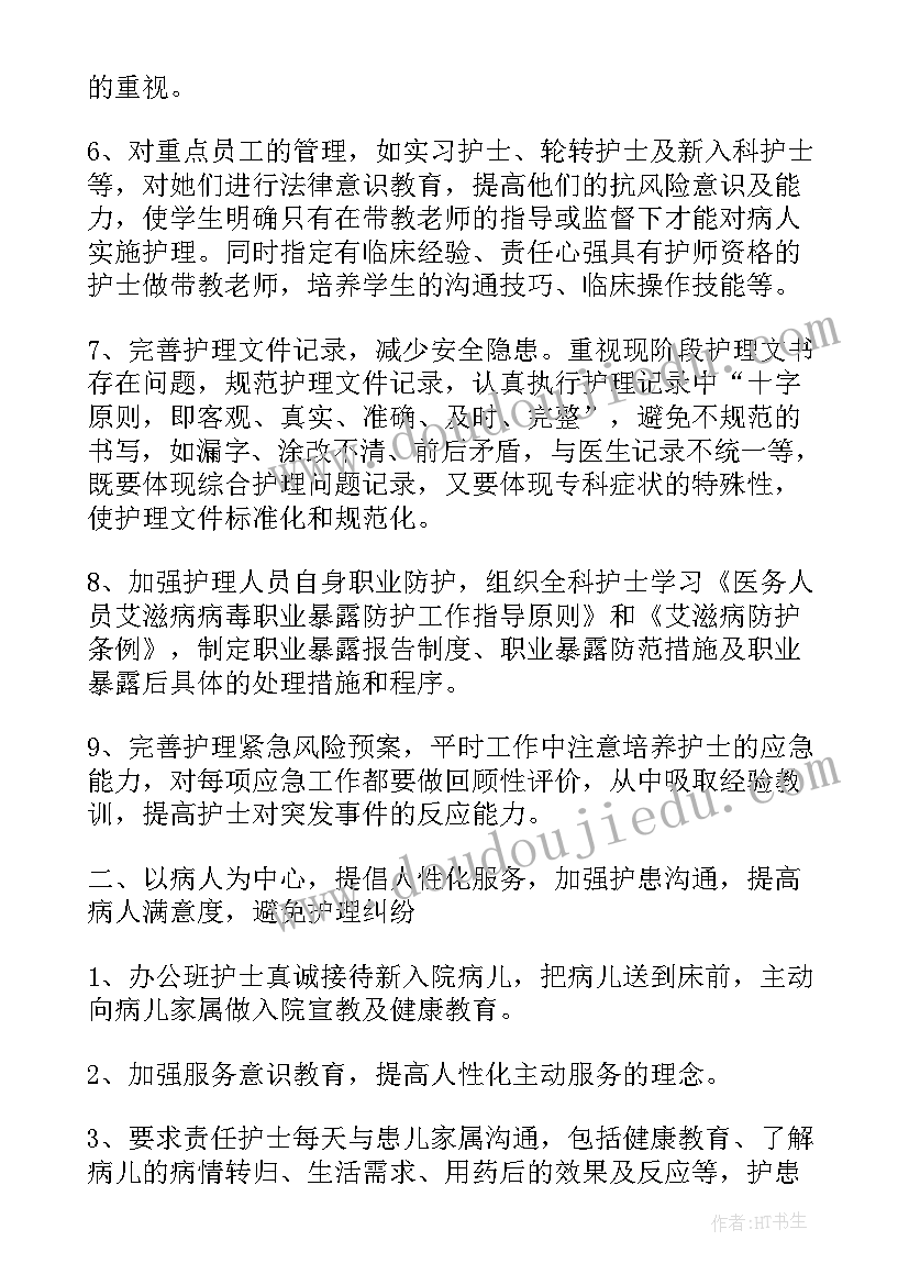 最新护理本年度个人工作总结 护理年度考核个人总结(精选8篇)