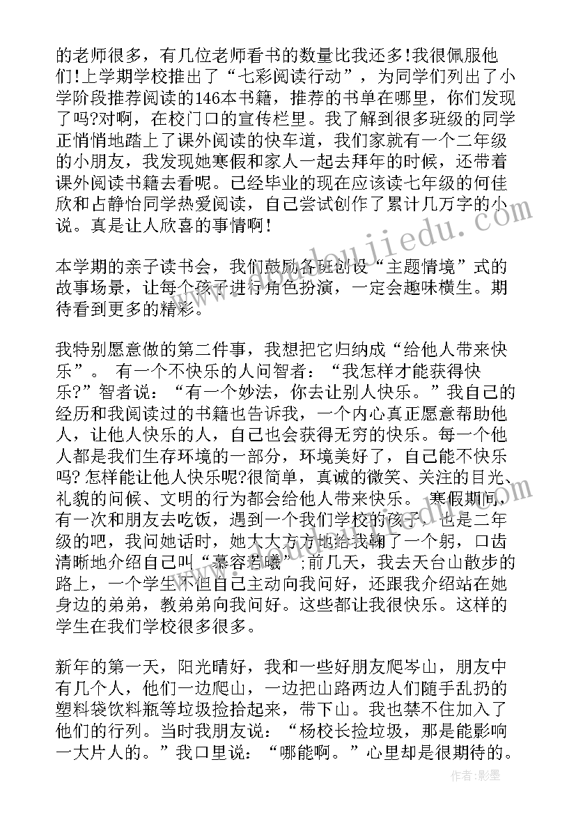 最新春季开学校长国旗下讲话(实用10篇)