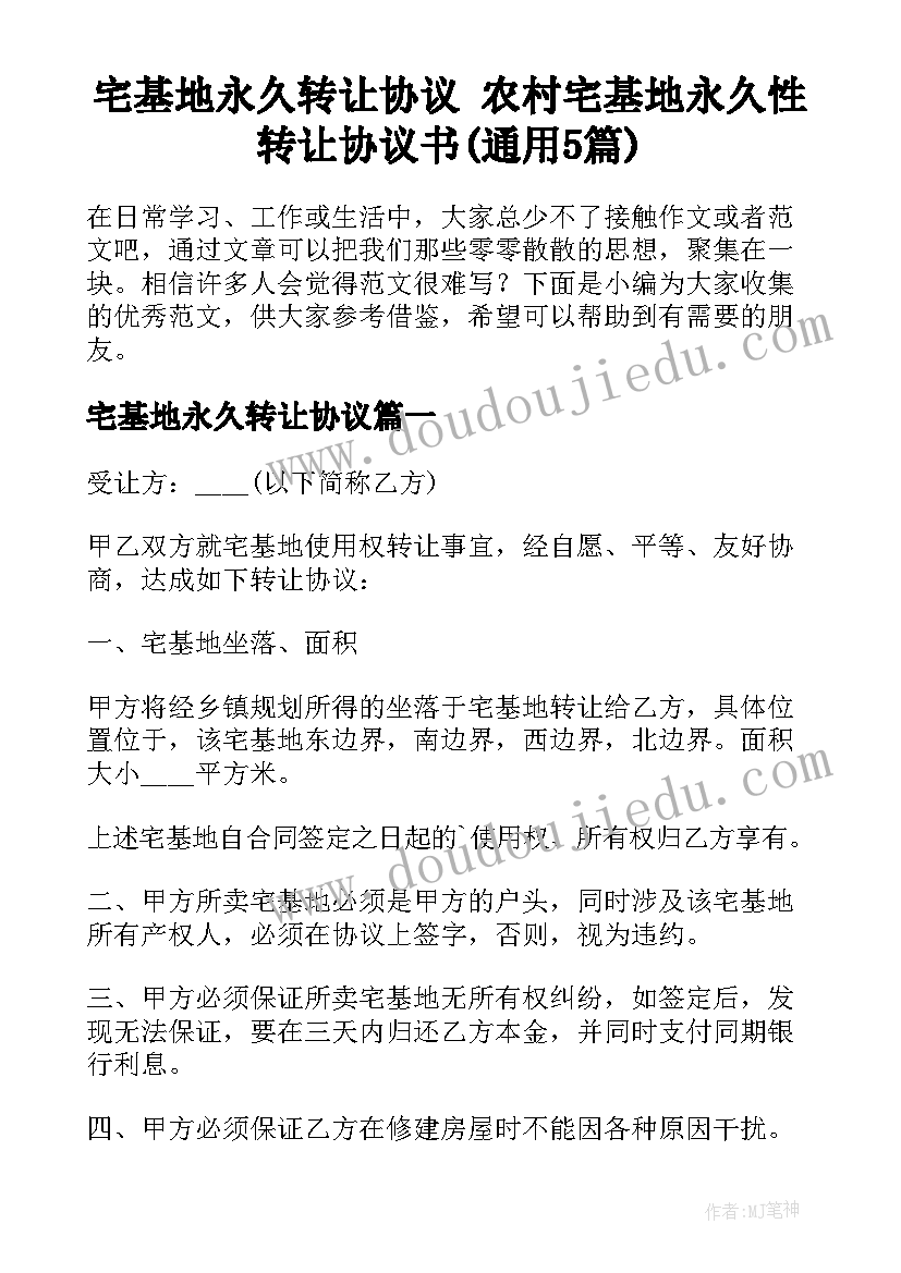 公司爱岗敬业恪尽职守感悟 公司员工爱岗敬业演讲稿(优秀8篇)