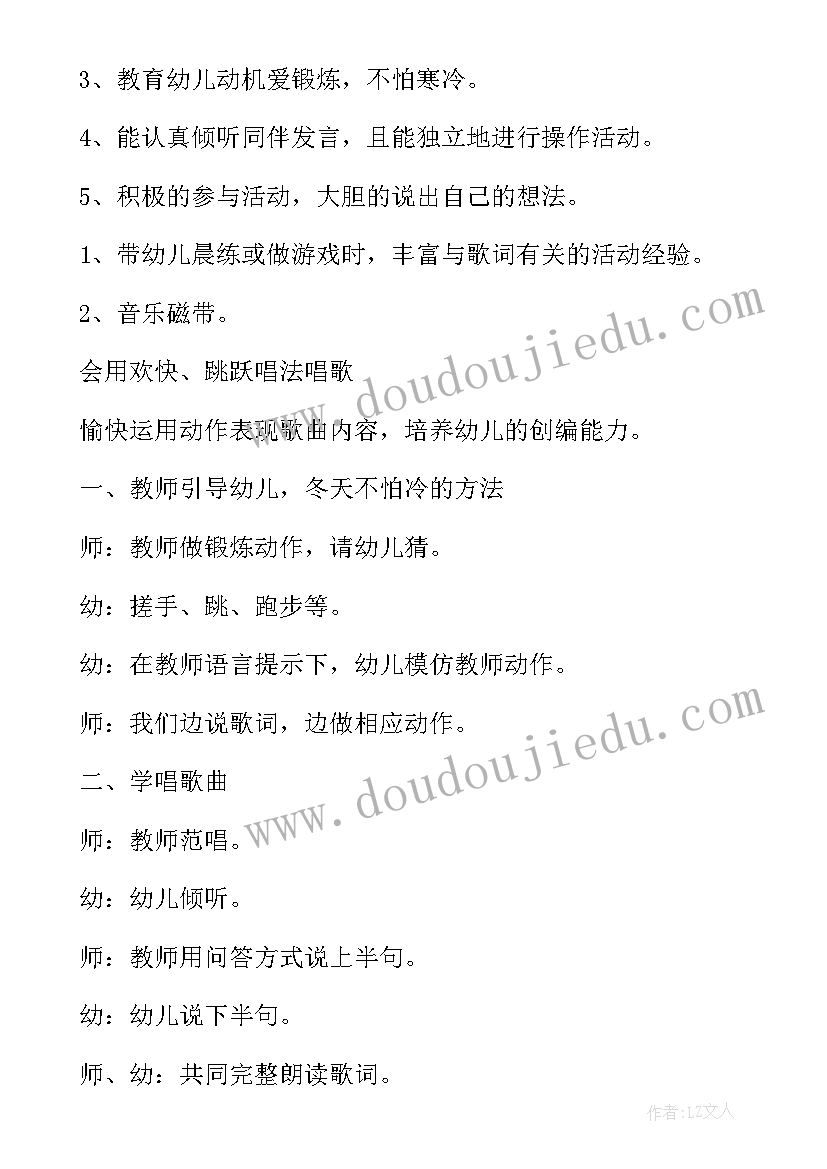 2023年小班冬天来了教学反思(模板5篇)