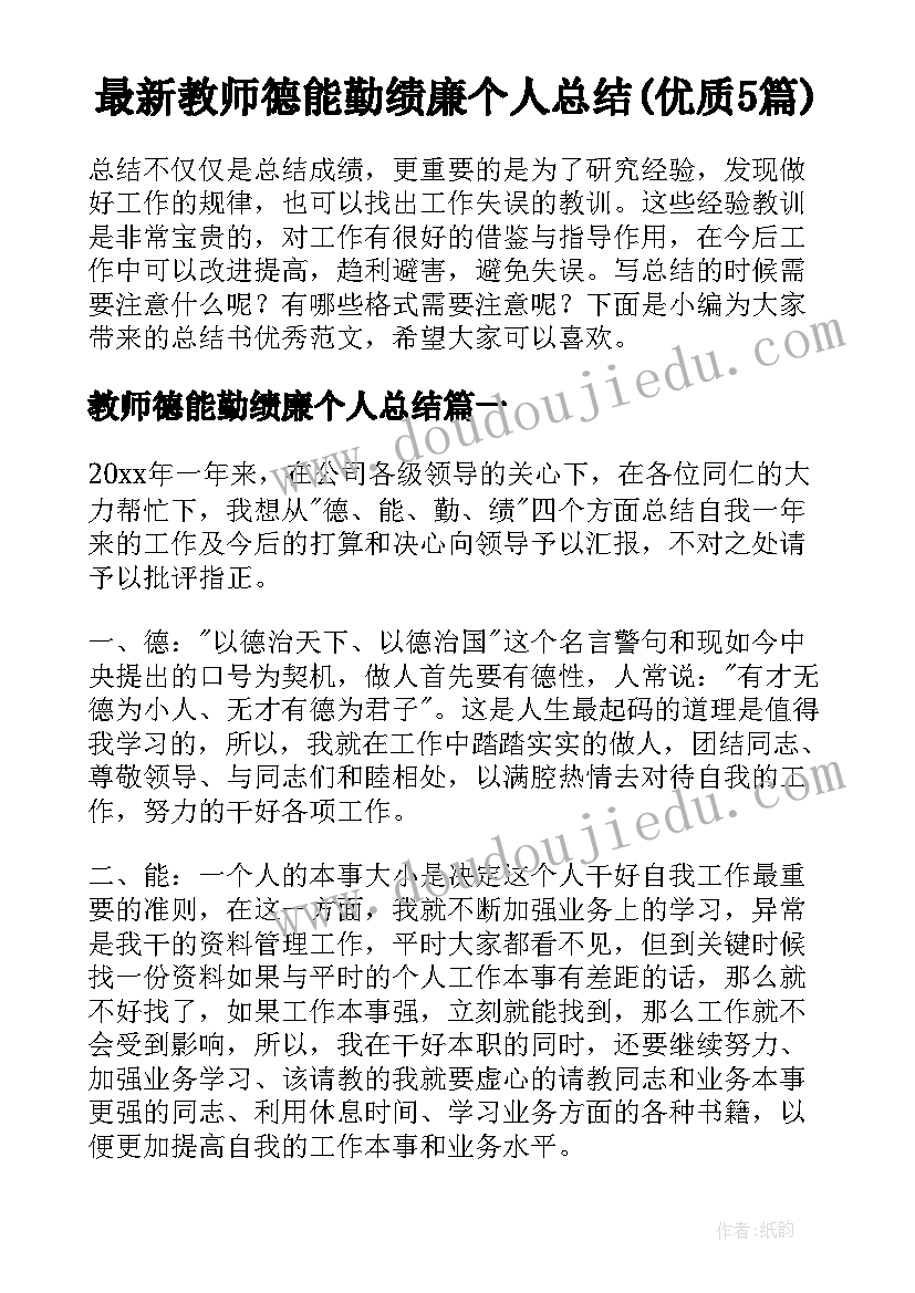 母亲节的广播稿(实用6篇)