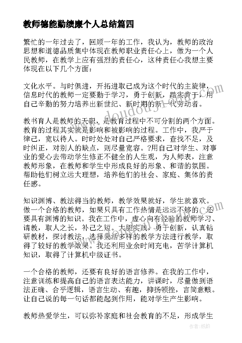 母亲节的广播稿(实用6篇)