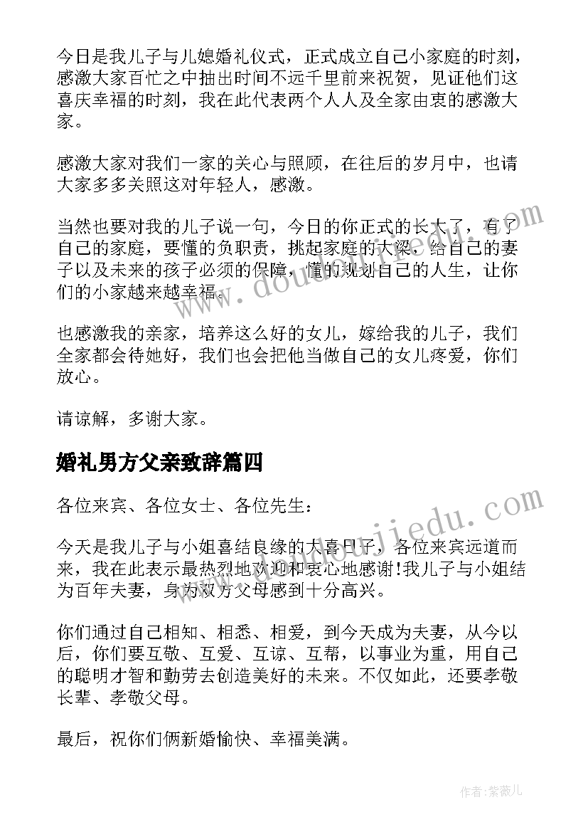 最新政协分组讨论政府工作报告发言材料(汇总5篇)