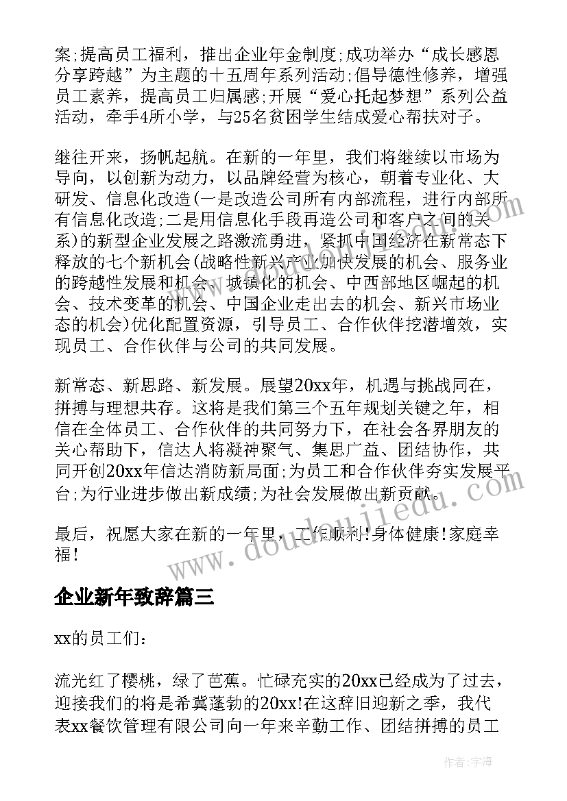 最新旅游资源开发调查社会实践报告(大全5篇)