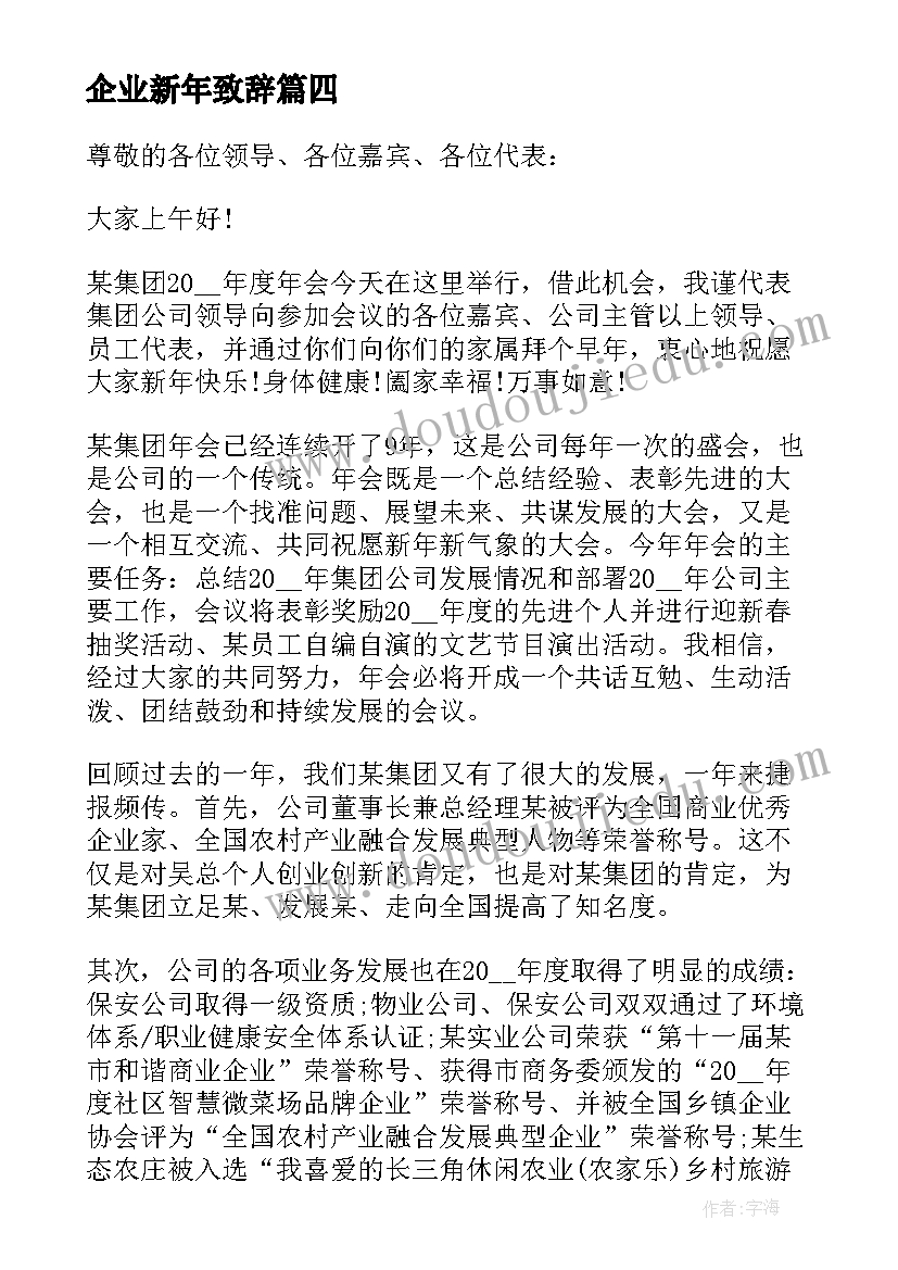 最新旅游资源开发调查社会实践报告(大全5篇)