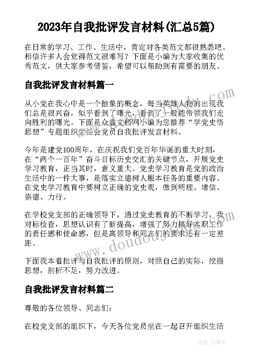 母亲节感恩个人演讲稿格式 母亲节感恩个人演讲稿(实用5篇)