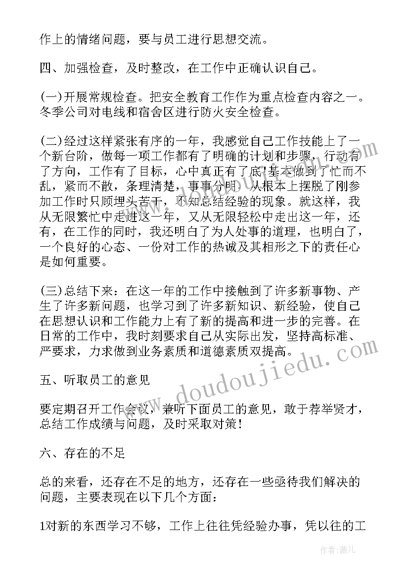 2023年小学教师期末工作总结以及下学期工作计划 小学教师个人期末工作总结(通用10篇)