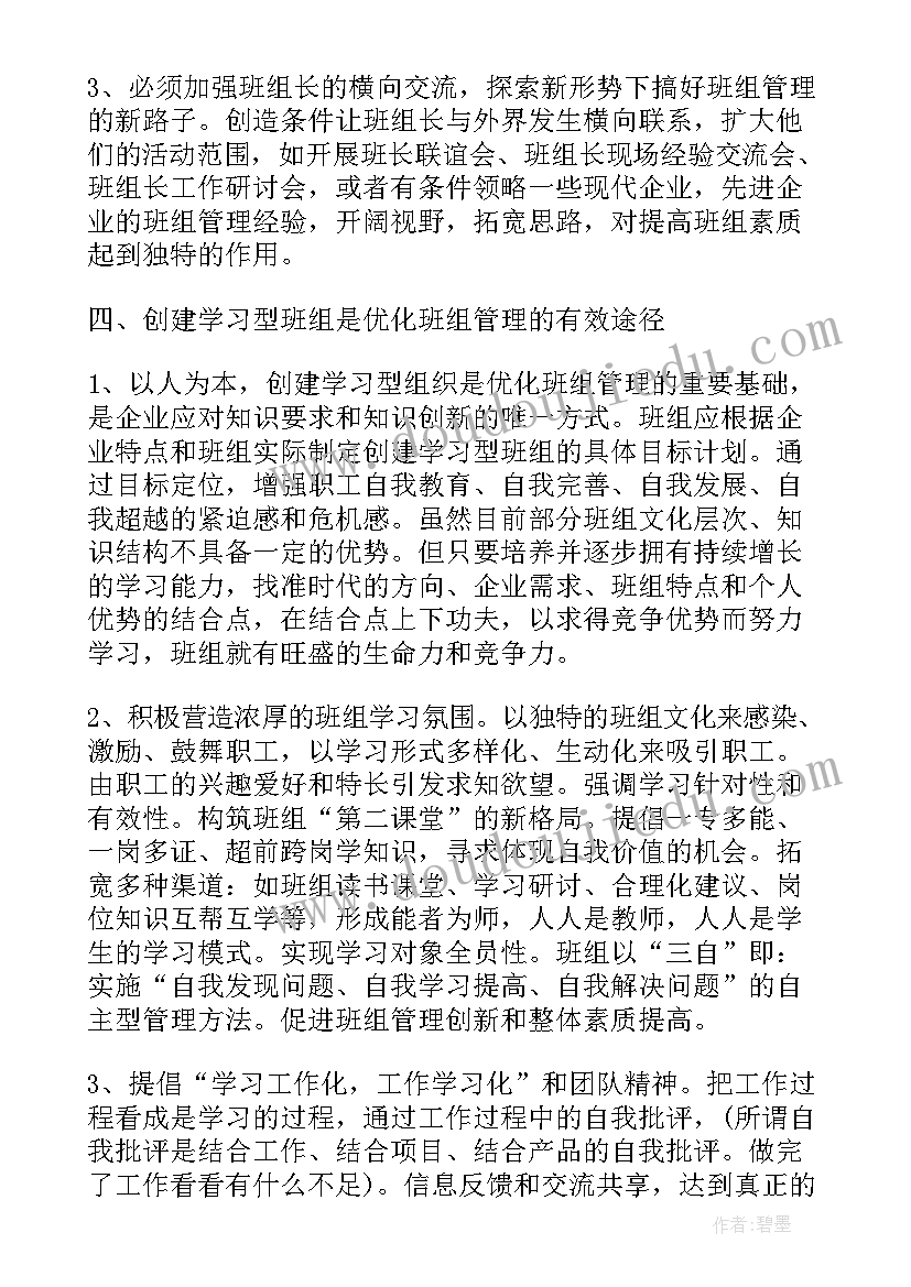 最新企业创新调研报告(通用5篇)