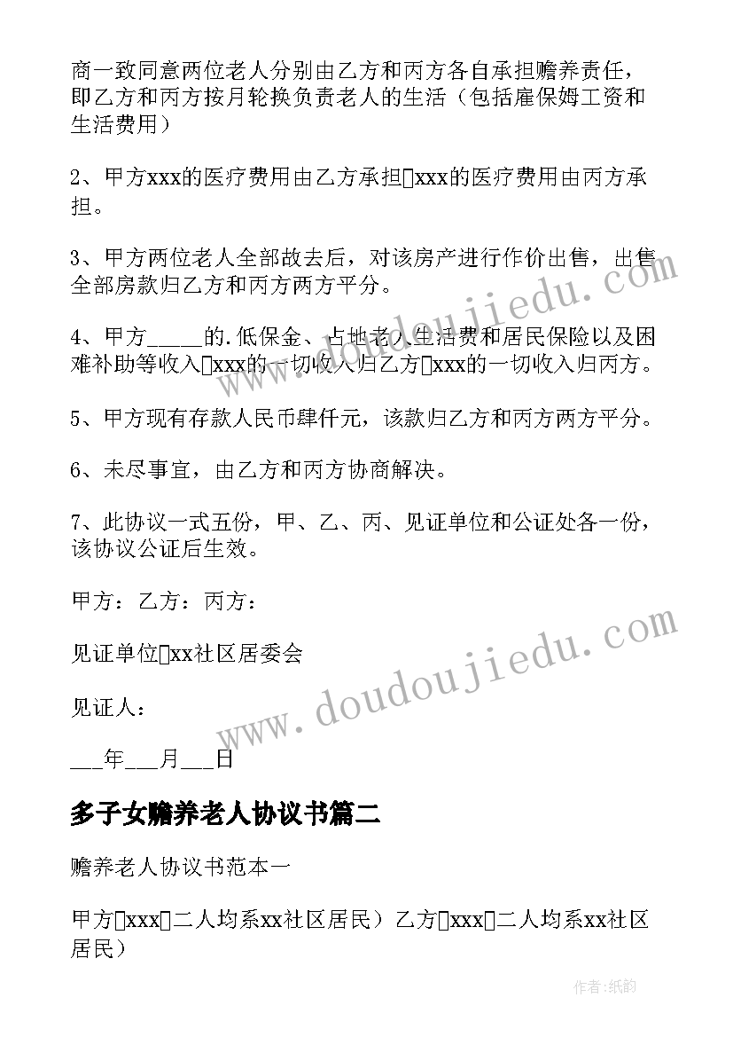 部编版小学四年级语文教学计划(模板5篇)