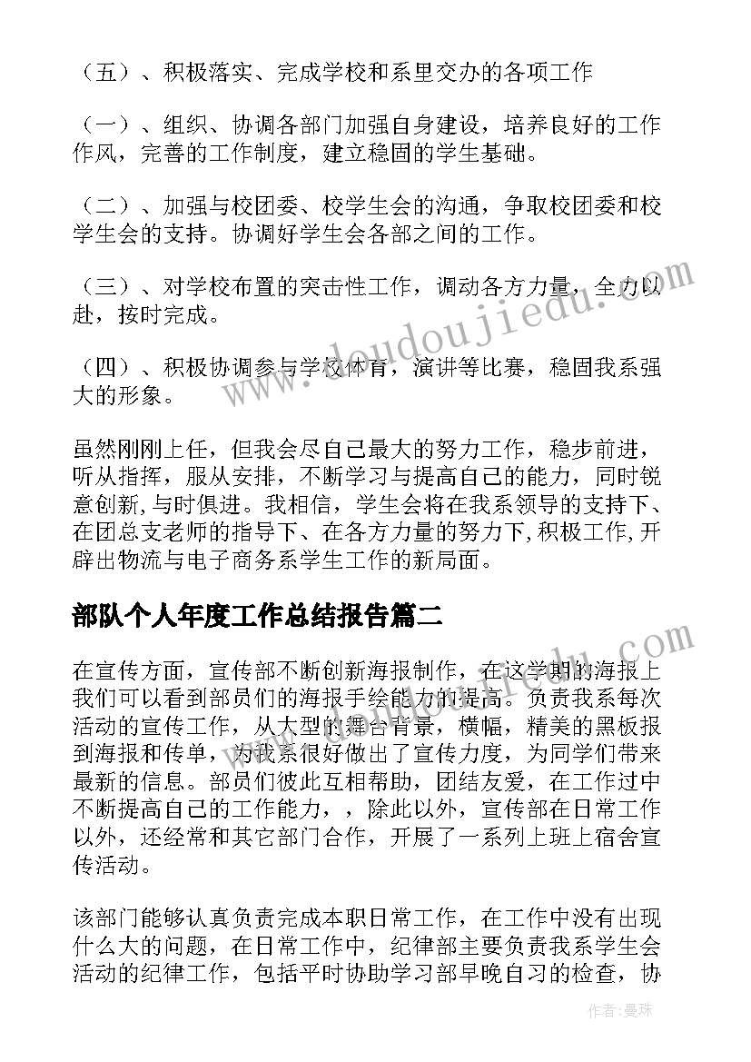 兔年拜年祝福语对老师说的话(模板6篇)