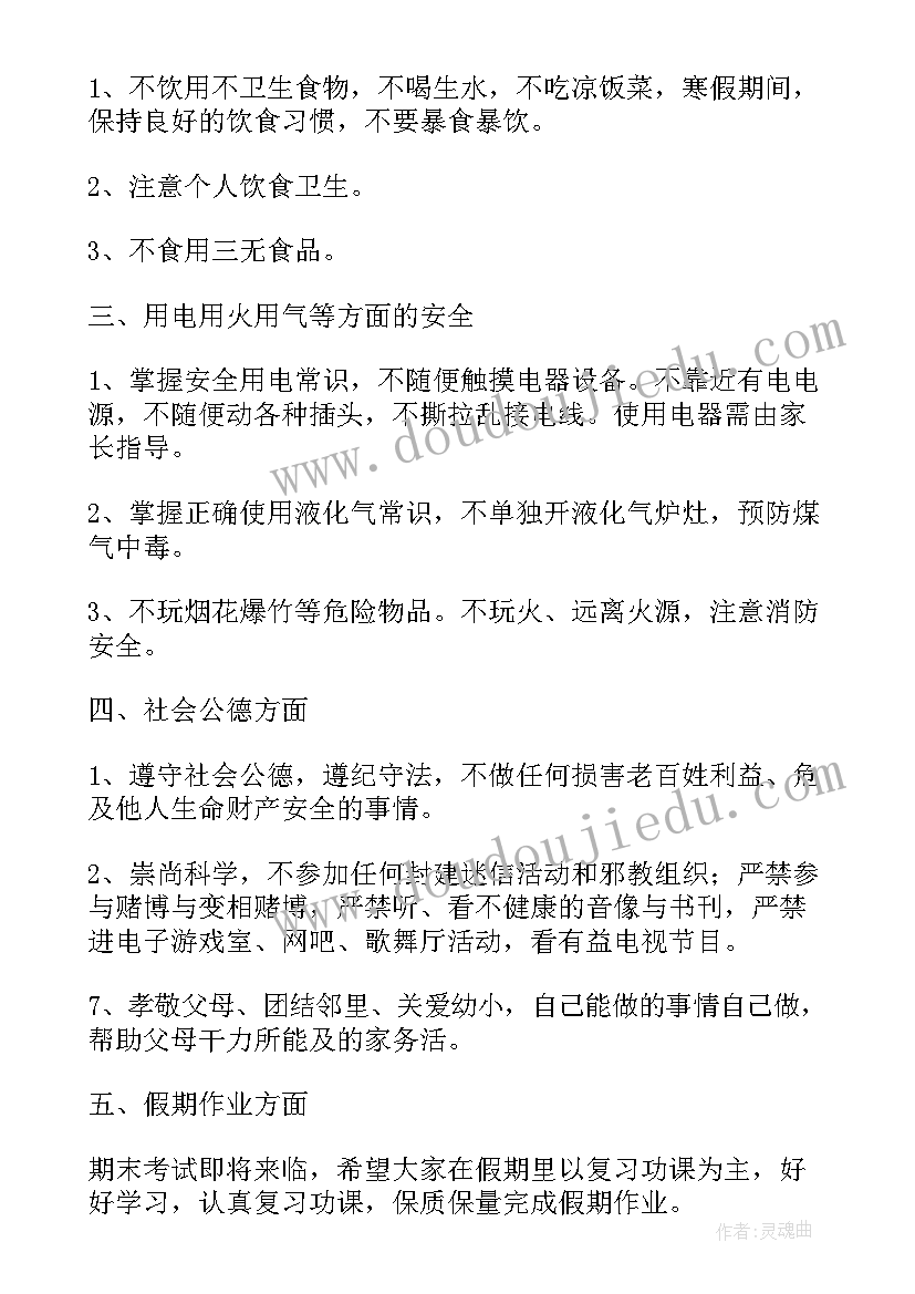 2023年安全教育日报道稿 安全教育教案安全睡觉(优秀6篇)