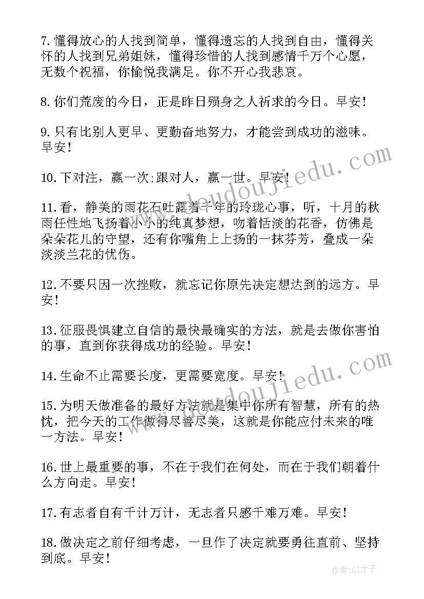 最新感情语录心痛的句子励志语录(优质10篇)