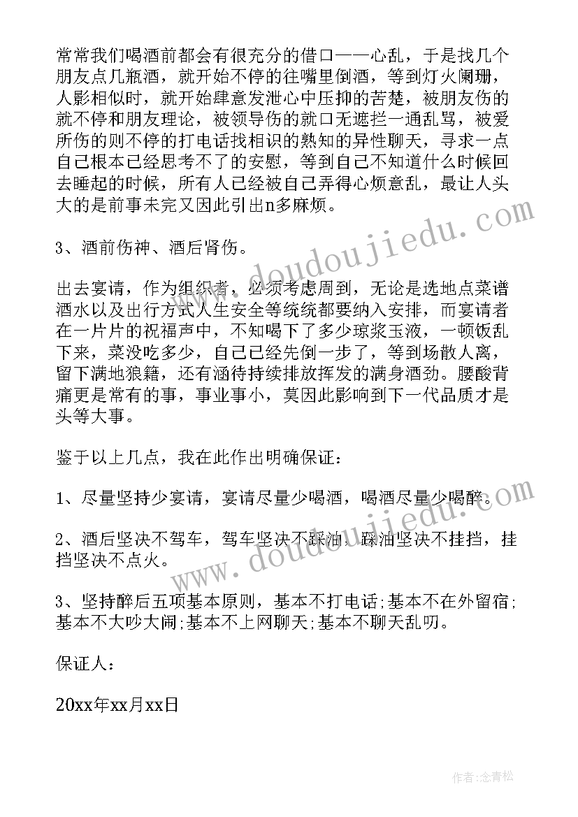 2023年家暴悔过保证书去哪公正 酒驾悔过保证书(优秀6篇)