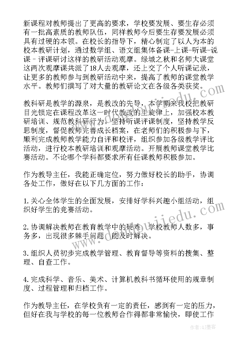 卫健委副主任述职述廉报告(汇总5篇)