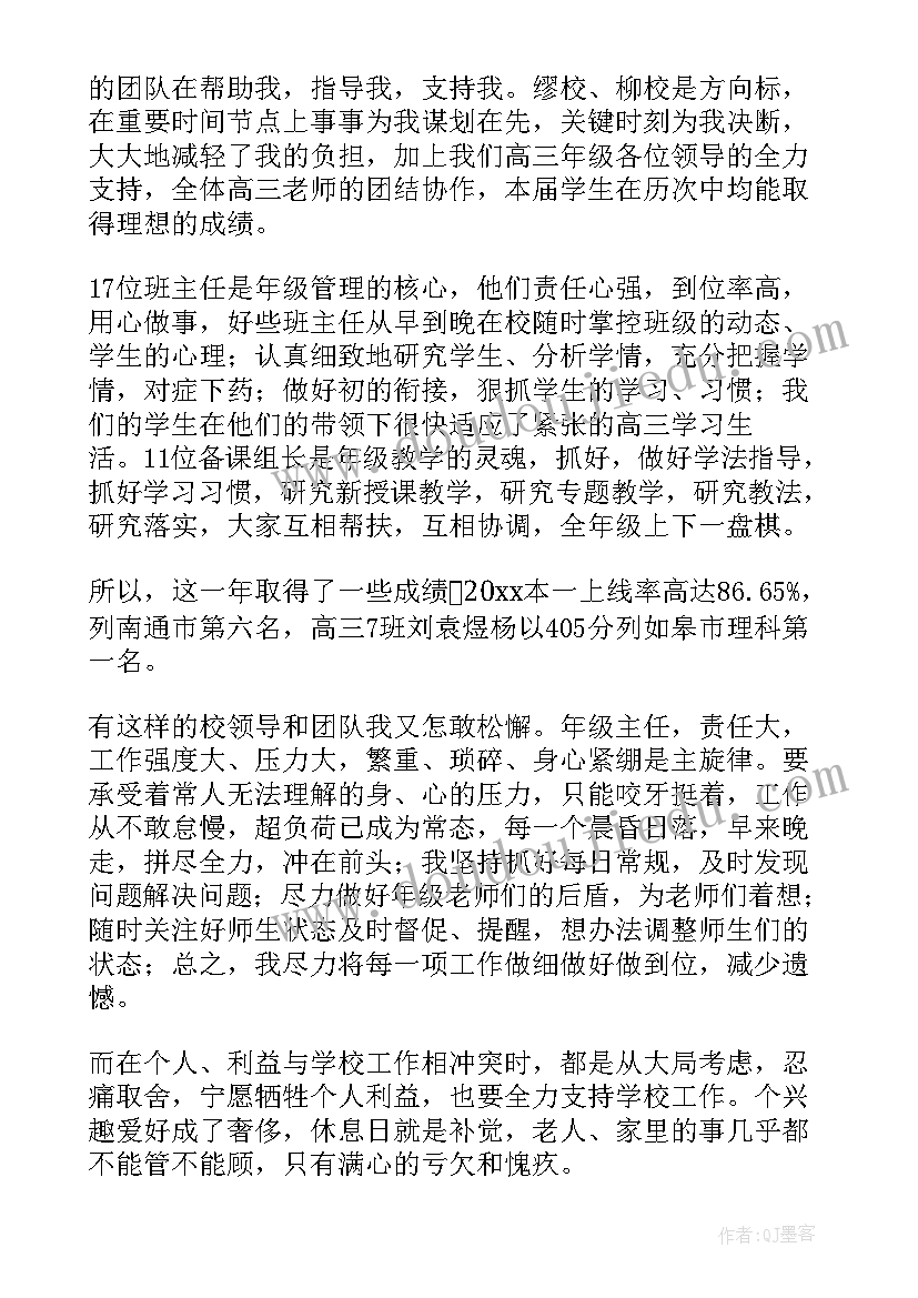 卫健委副主任述职述廉报告(汇总5篇)