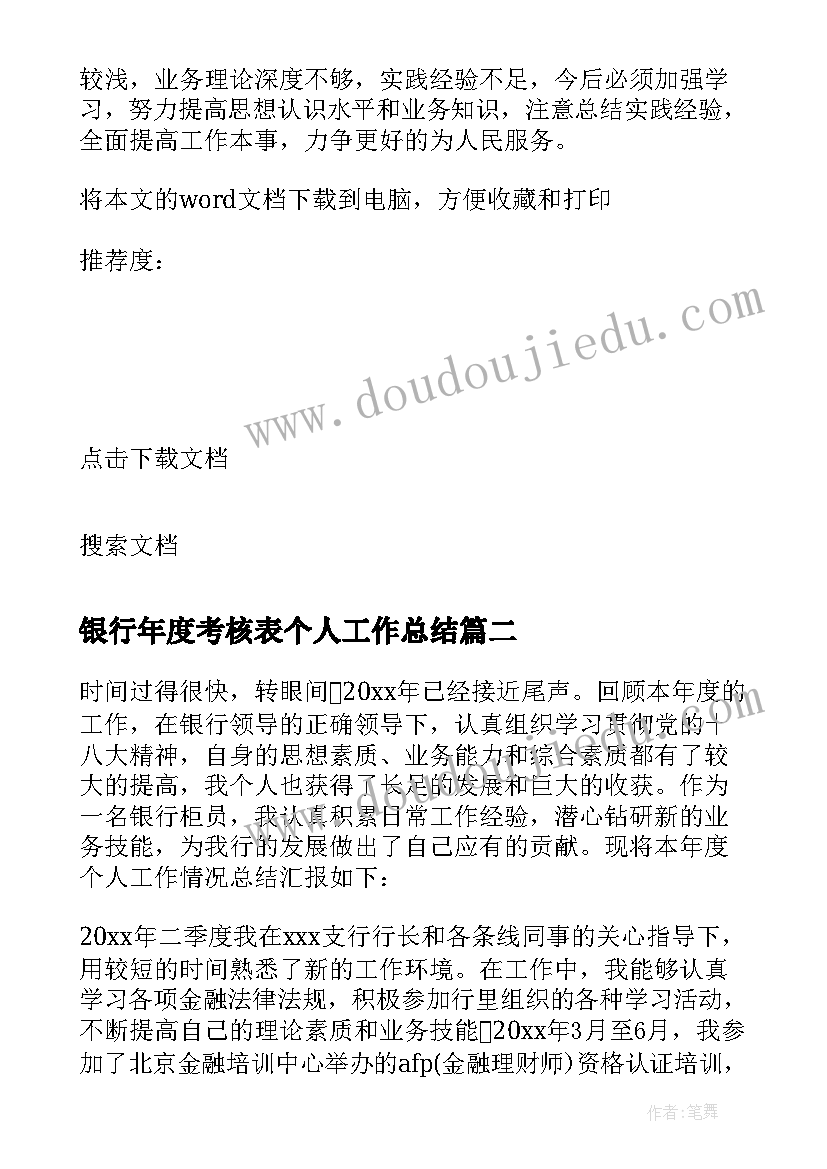 总结讲话技巧 班主任讲话心得体会总结(优秀5篇)