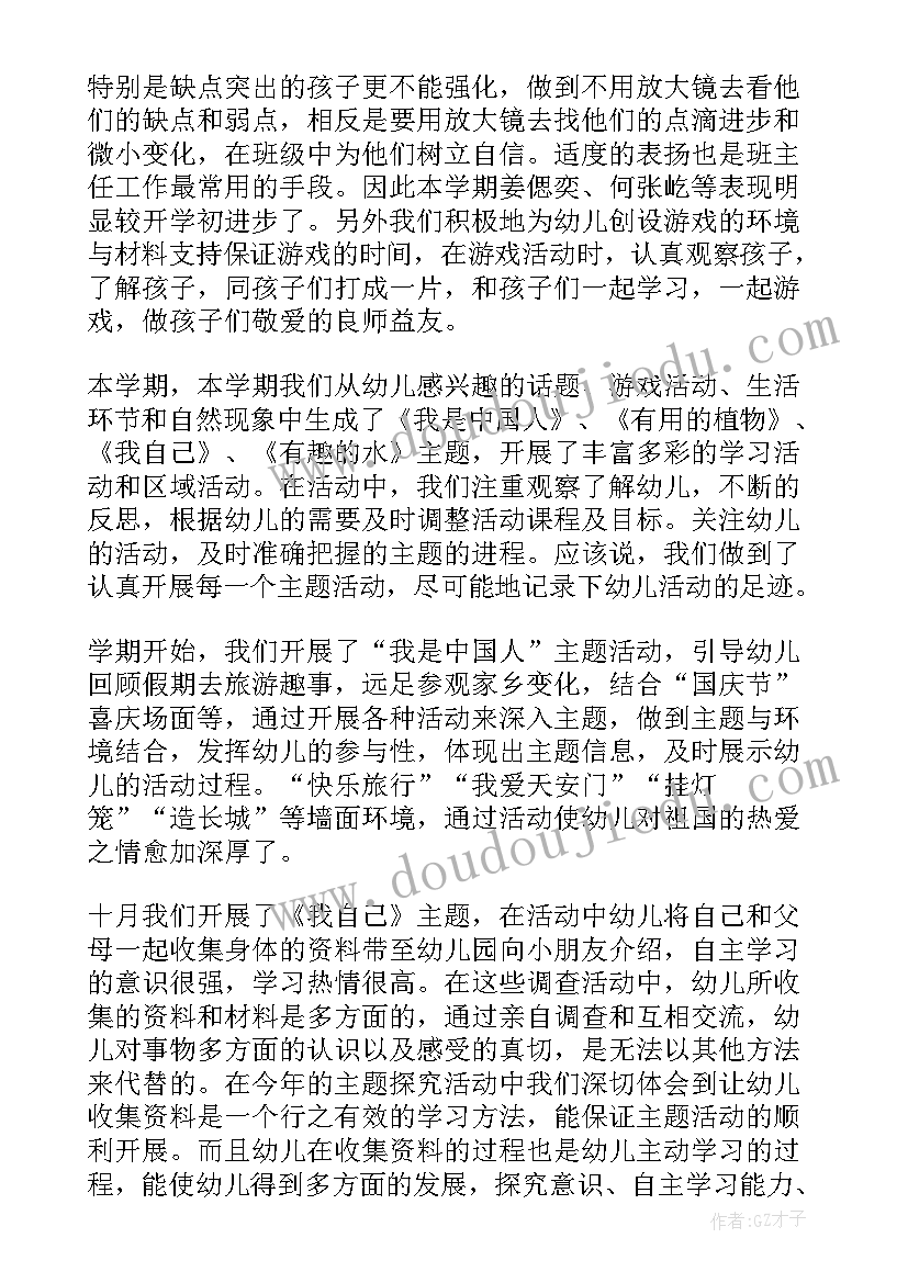 2023年大班第一个学期班务总结 幼儿园大班第一学期班级工作总结(汇总5篇)