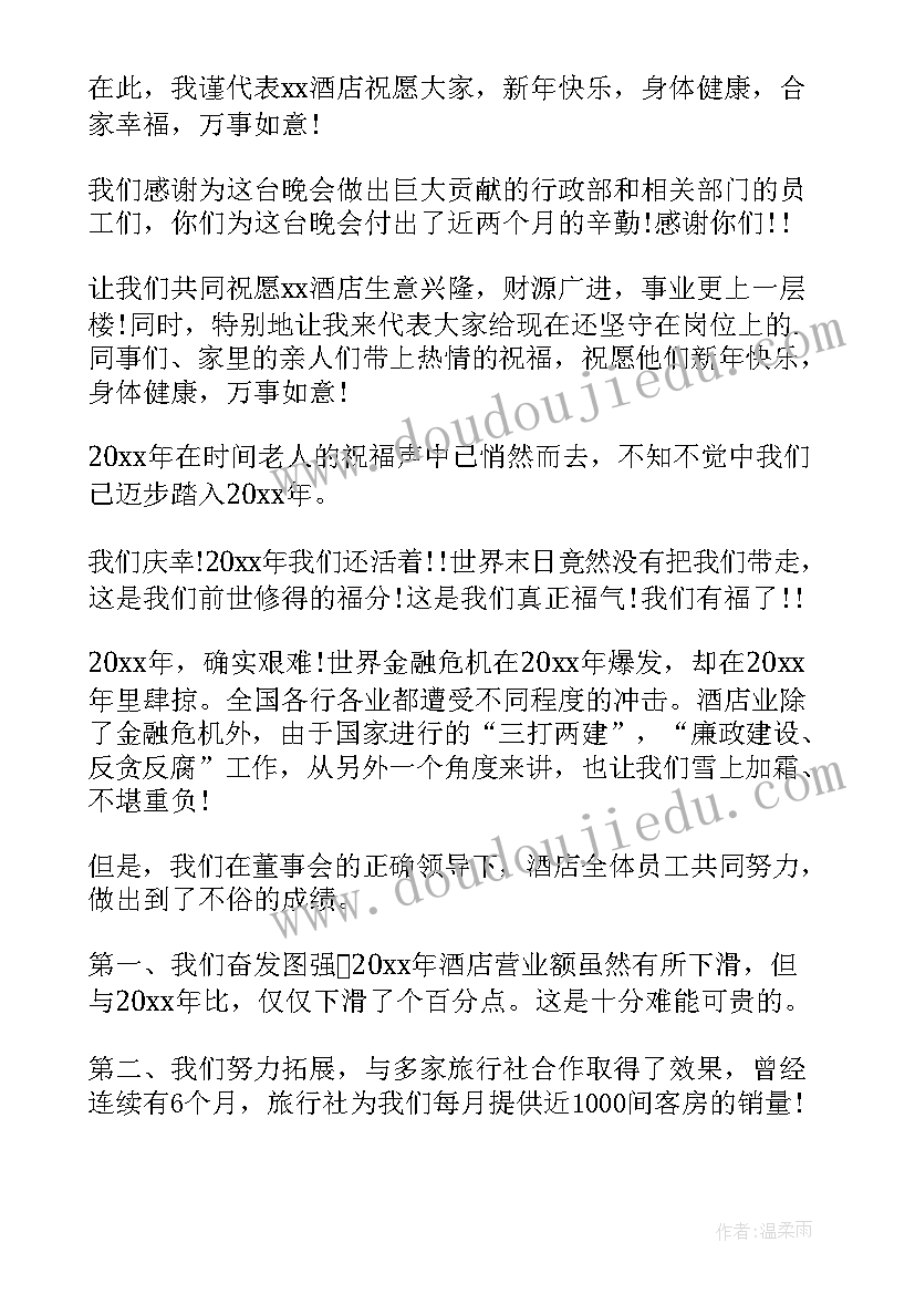 2023年公司新年致辞精辟(精选10篇)