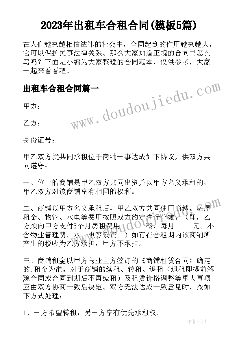 最新幼儿园安全教育教案防溺水 幼儿园防溺水安全教育教案小班(汇总7篇)