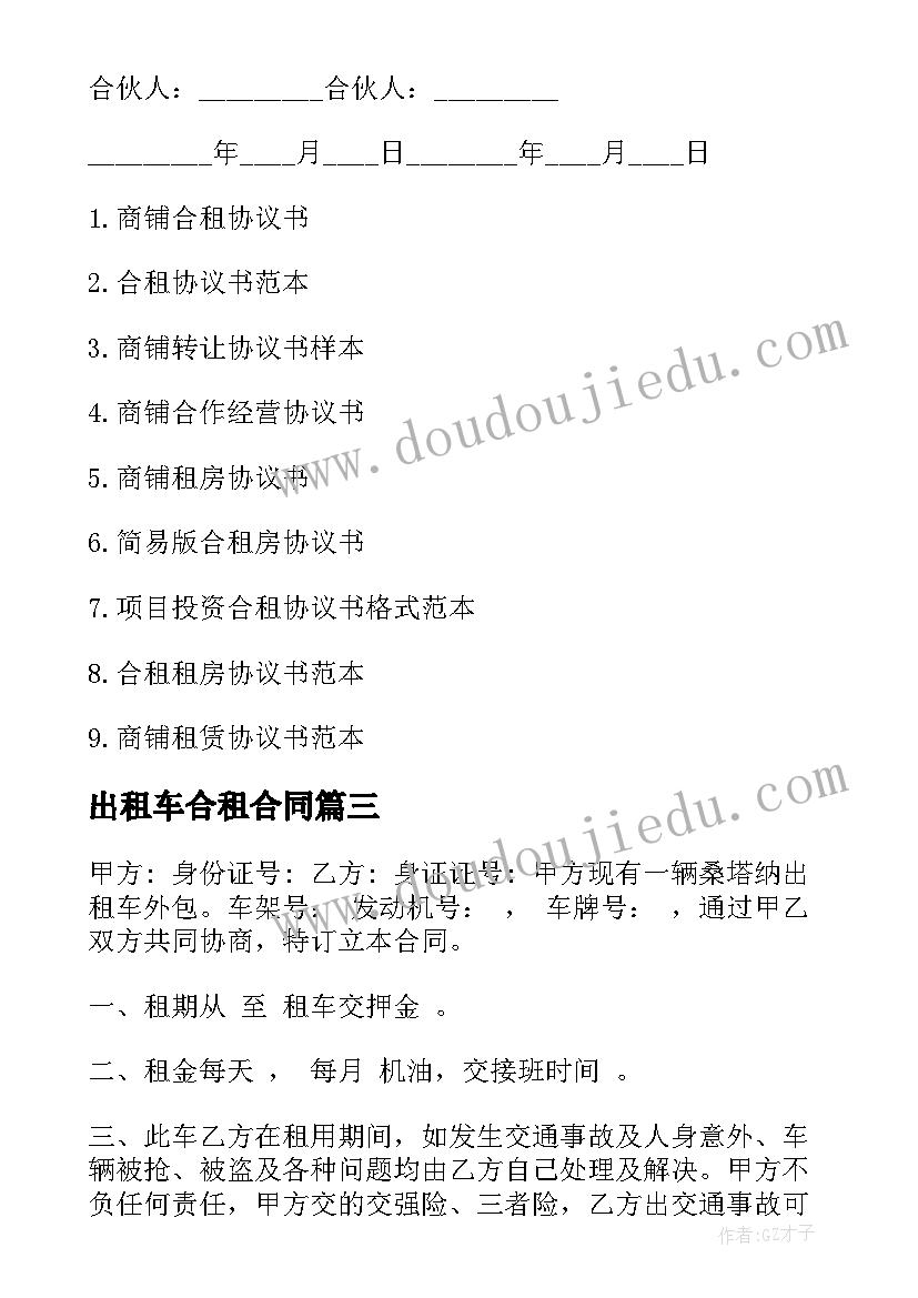 最新幼儿园安全教育教案防溺水 幼儿园防溺水安全教育教案小班(汇总7篇)