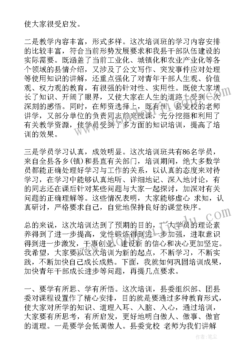 2023年校长培训开班局长讲话稿(优秀5篇)