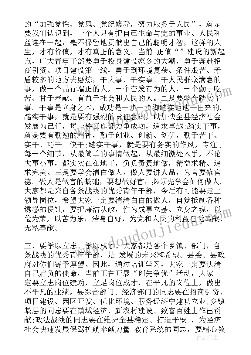 2023年校长培训开班局长讲话稿(优秀5篇)