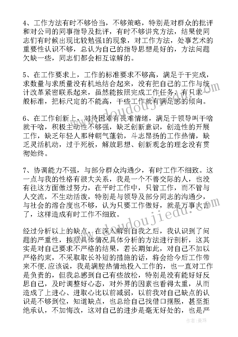 生产管理不足自我总结(通用5篇)