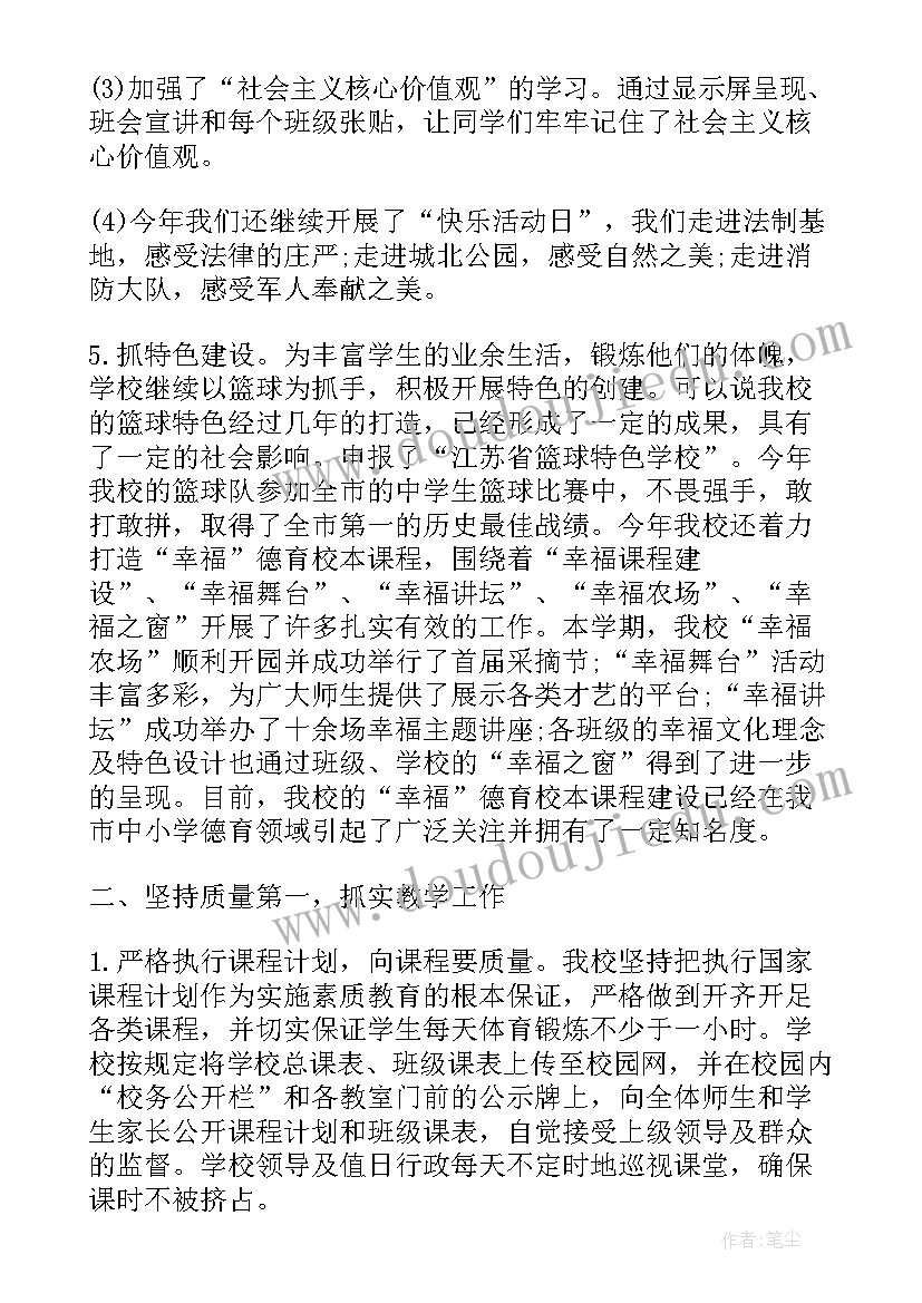 2023年教育整顿培训班心得体会(优质9篇)