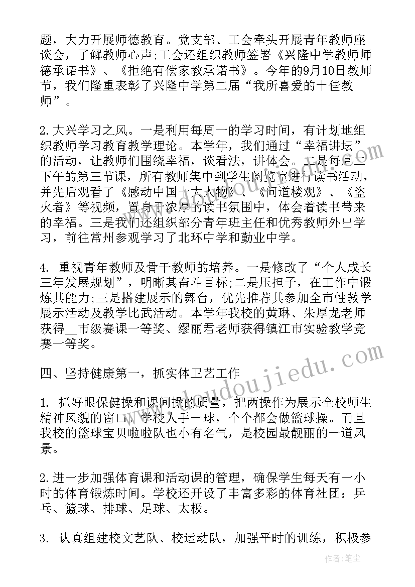 2023年教育整顿培训班心得体会(优质9篇)