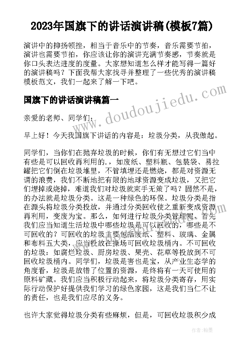 九年级下学期数学教学工作计划表(通用8篇)