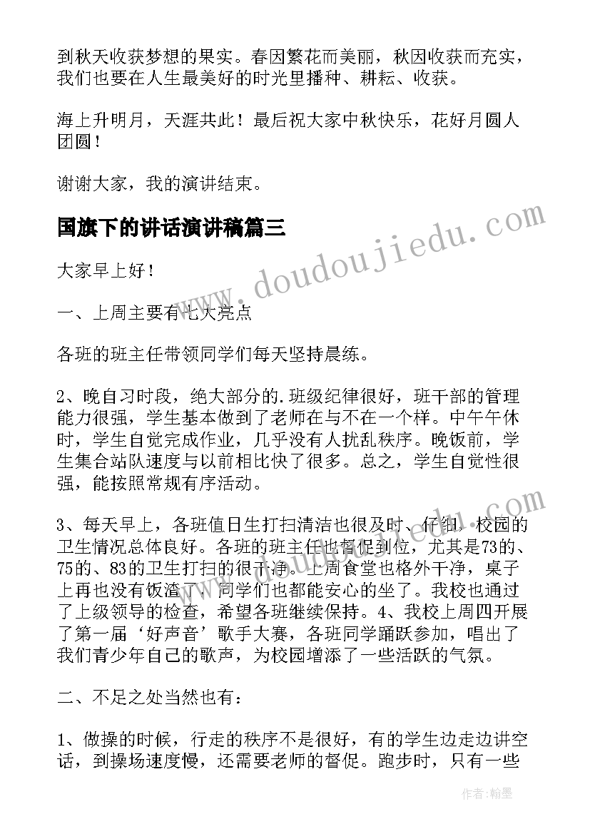 九年级下学期数学教学工作计划表(通用8篇)