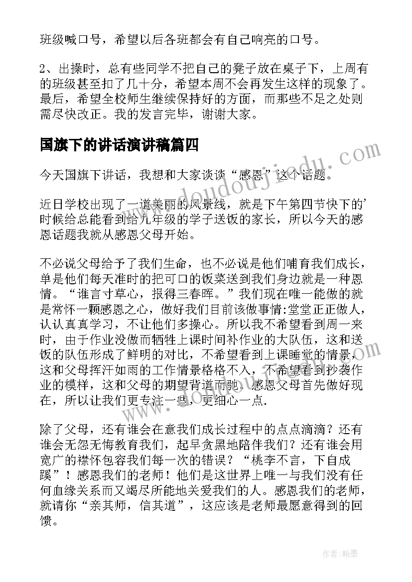 九年级下学期数学教学工作计划表(通用8篇)