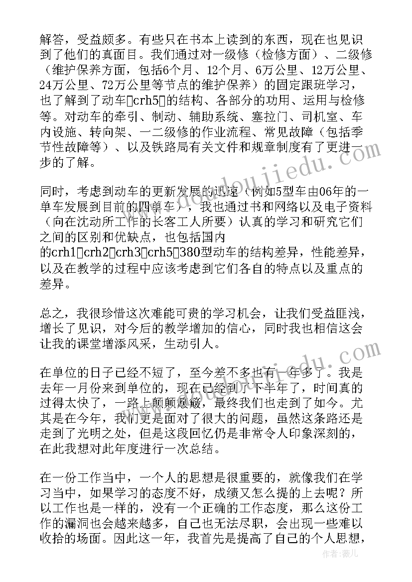 事业单位年度总结报告个人(精选5篇)