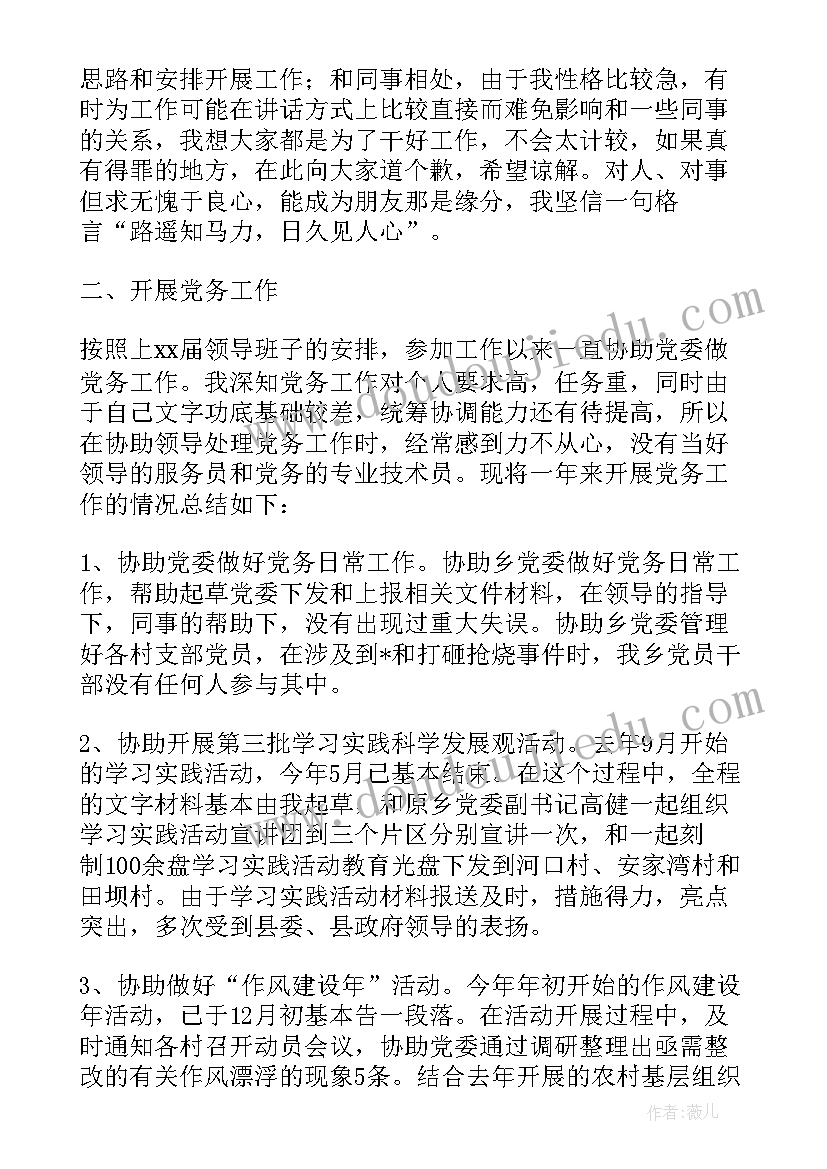 事业单位年度总结报告个人(精选5篇)