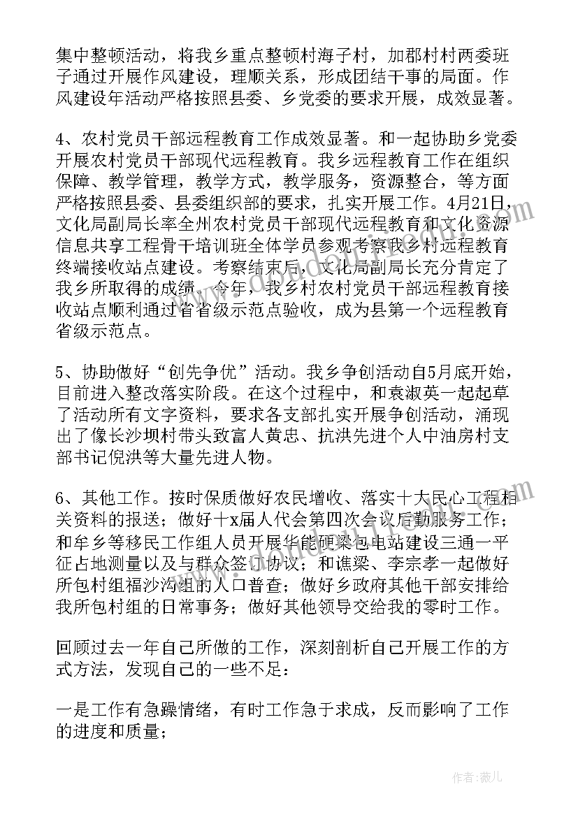 事业单位年度总结报告个人(精选5篇)