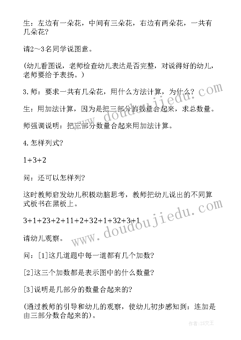 大班蒙氏感知数位教学反思(大全5篇)